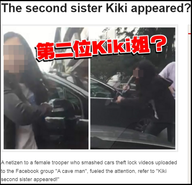 The second sister Kiki appeared LONDON Malaysia Oriental Daily News