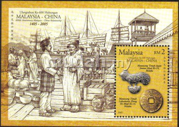 malaysia china stamp