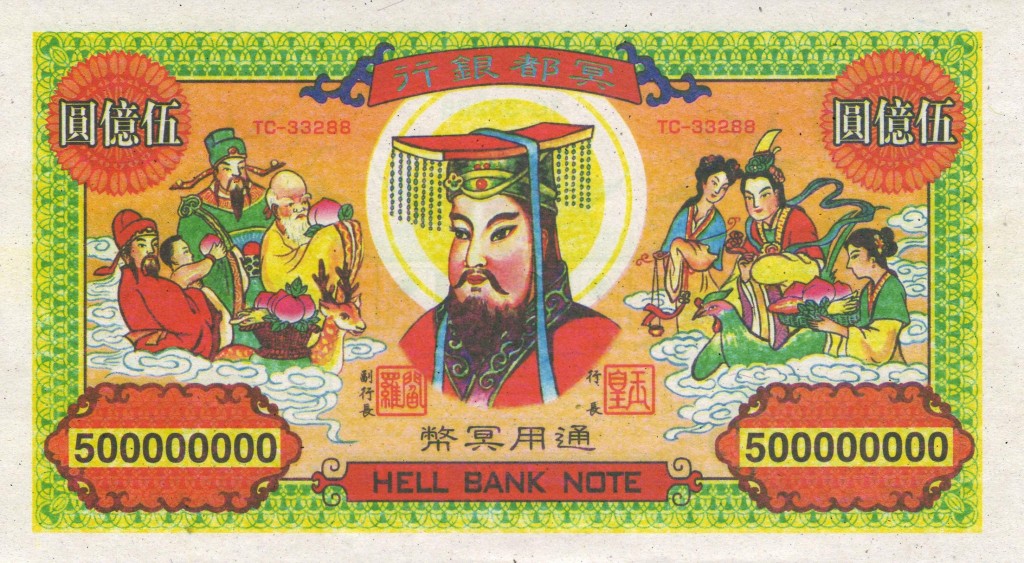 A Hell bank note, featuring Yu Huang on its face. Image from: https://asienfan.wordpress.com/hell-money/