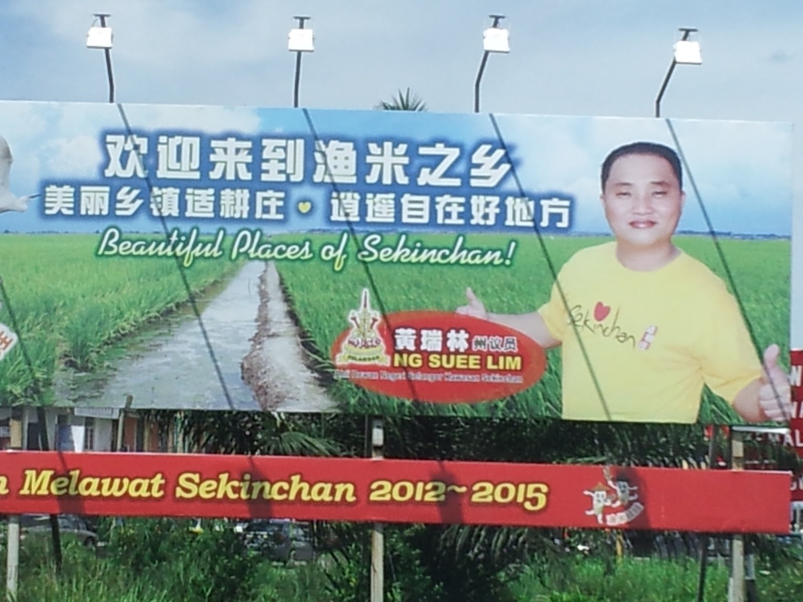 One of the many billboards with Sekinchan ADUN Ng Swee Lim on it.