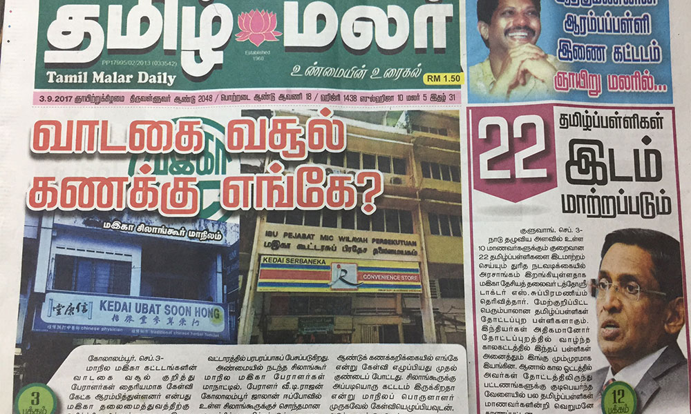 tamil malar news report MIC rental receipts