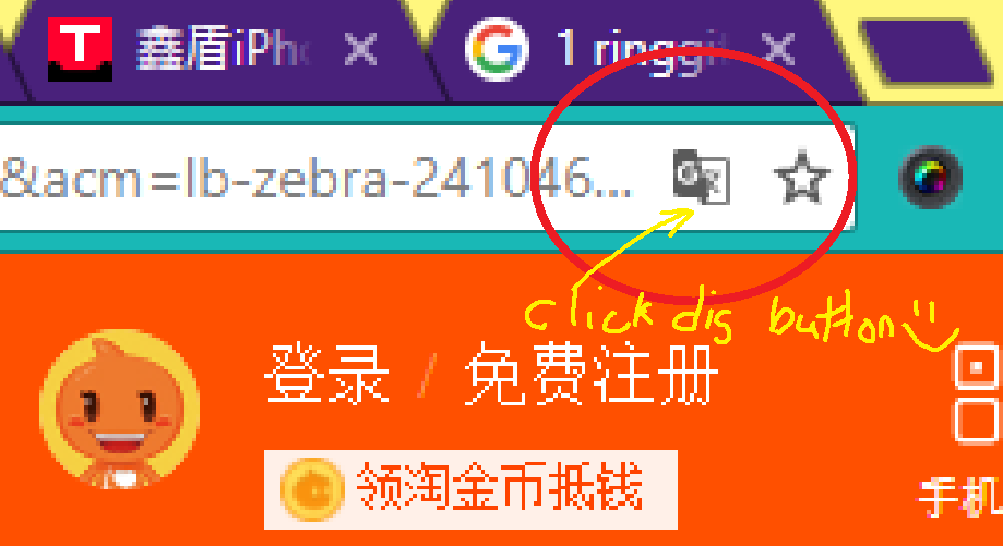 taobao google translate