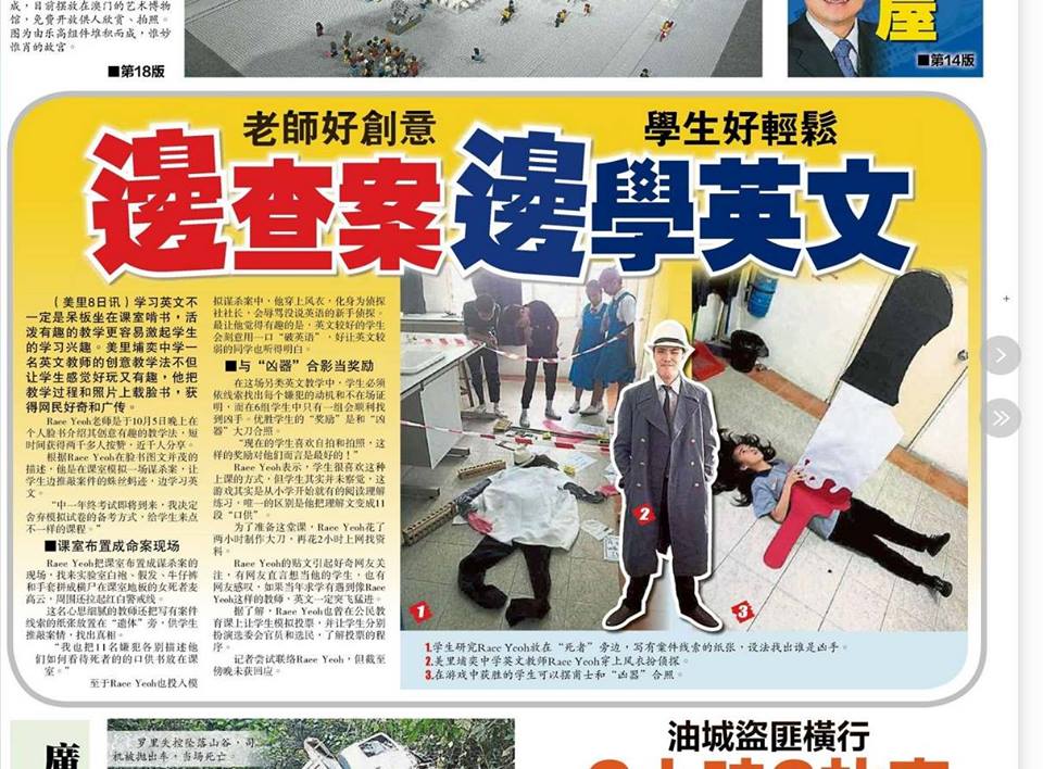Raee was spotted in a Chinese newspaper. Image from Amei Wong's Facebook