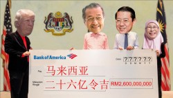 等等… 马来西亚有机会从美国手上拿回1MDB的钱？！