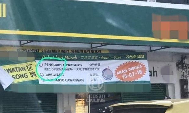 This job vacancy banner caused some controversy, with some saying that the UEC specification is a subtle way of saying 'Chinese speakers only'. Img from Utusan Online.