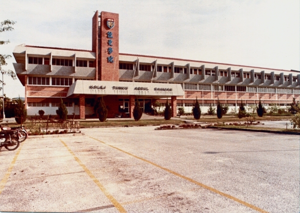 Tunku Abdul Rahman College circa-1976. Image from The Star