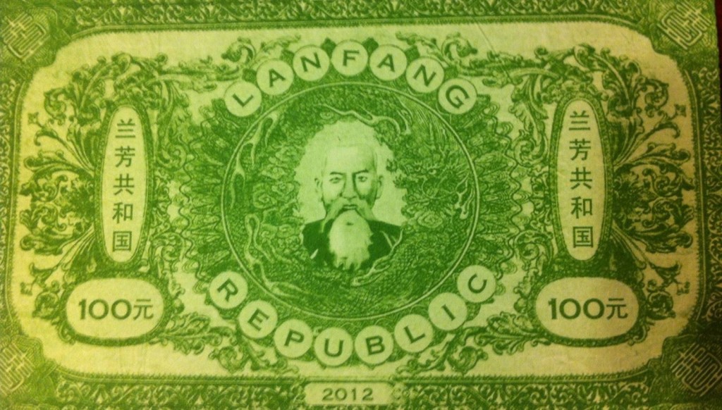 A Lanfang 100 yuan banknote. Image from: FB user Khatulistiwa English Community