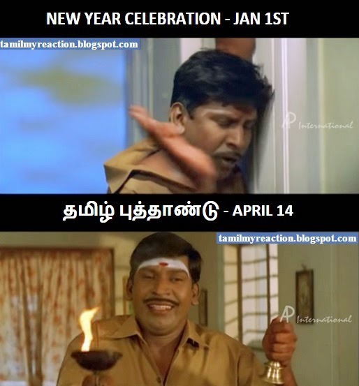 Tamil New Year Meme