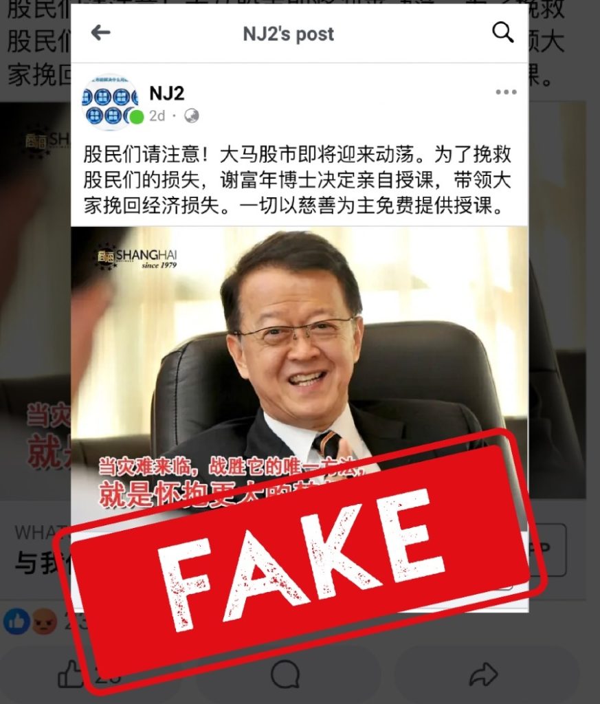 Sunway Group founder and chairman Tan Sri Sir Dr. Jeffrey Cheah fake account