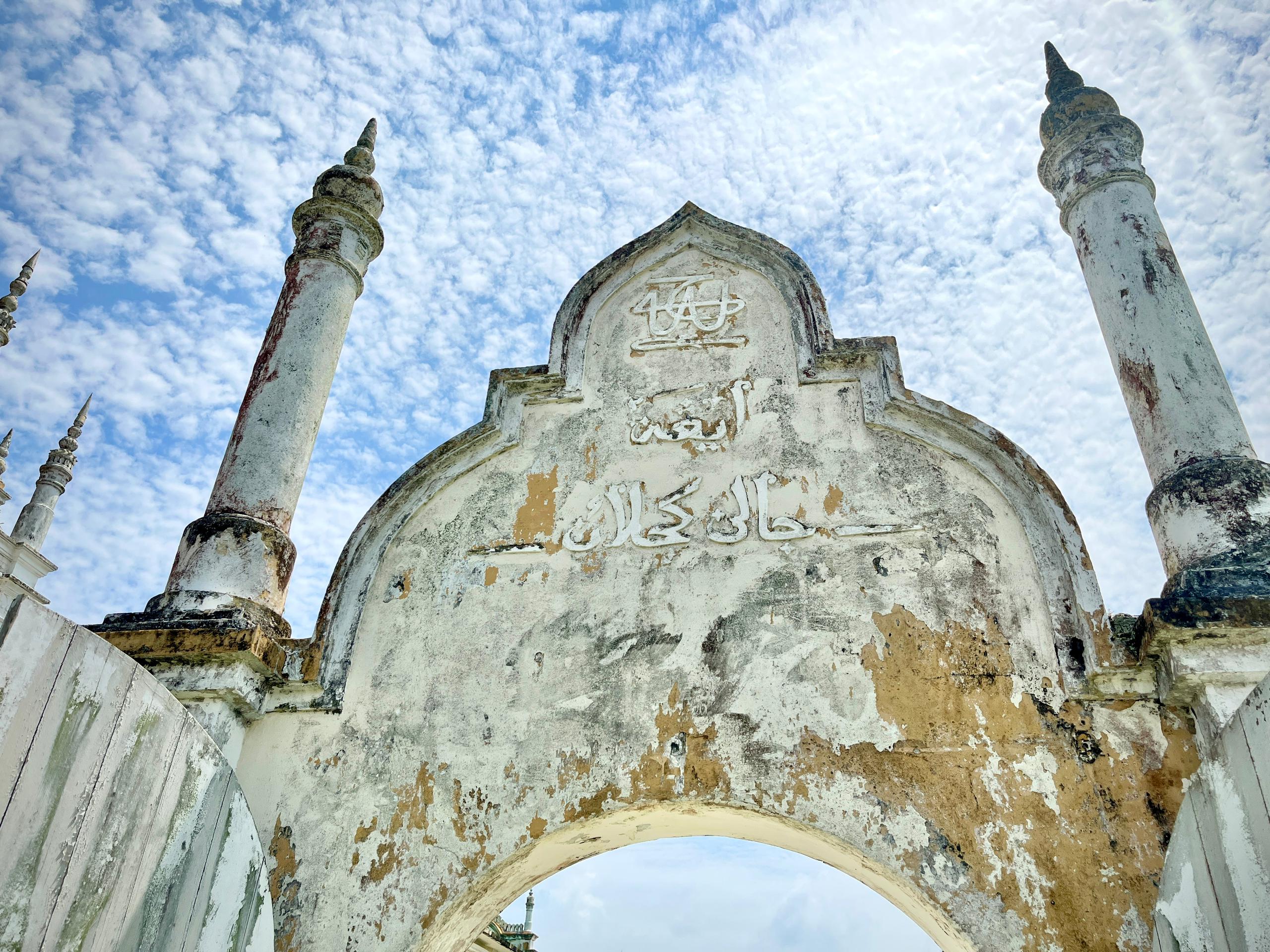 Jawi Gate in Istana Bandar Selangor