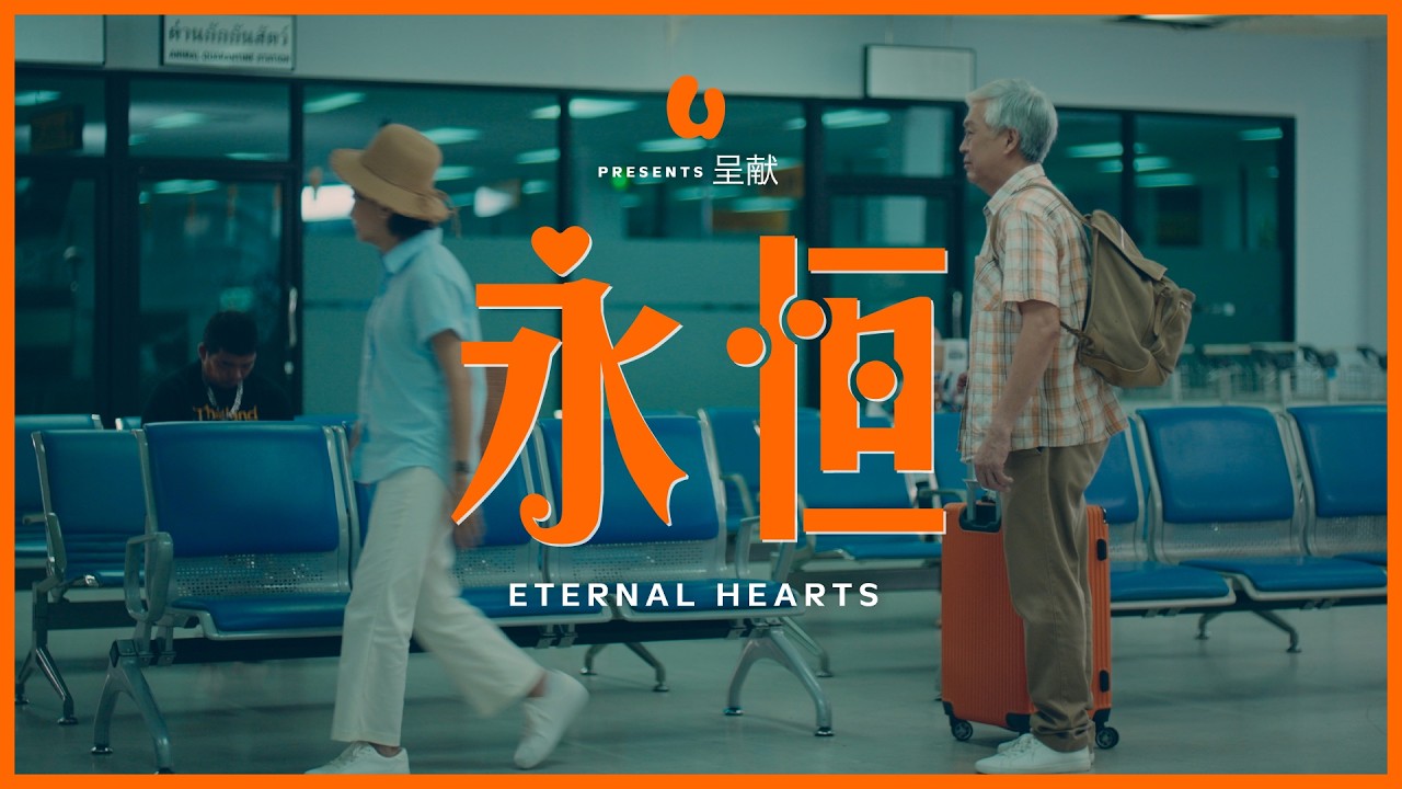 This CNY Film Is a Gentle Call-Out: Reconnection Takes Effort